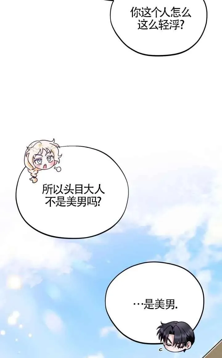 第13话 第79页