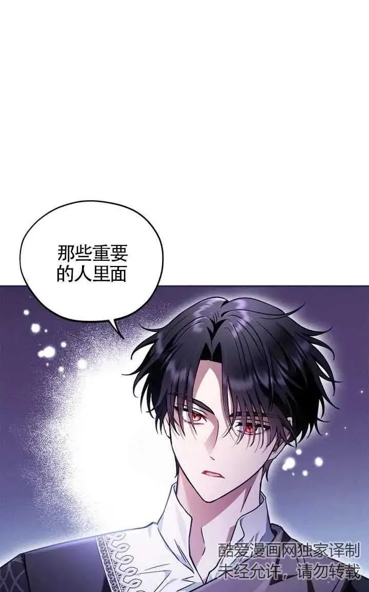 第13话 第87页