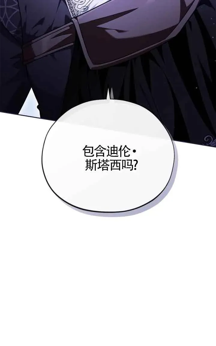 第13话 第88页