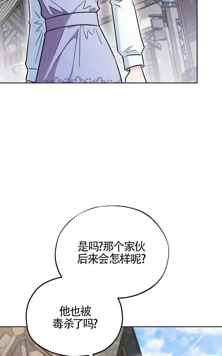 第13话 第90页