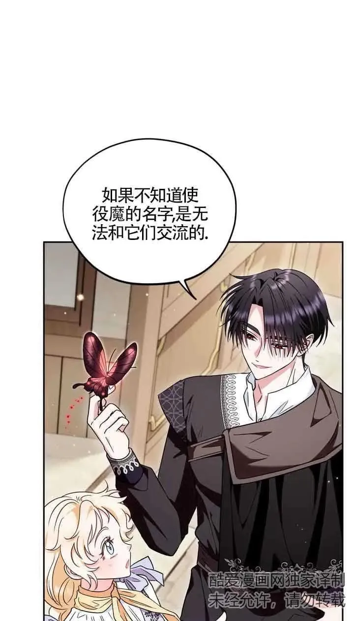 第14话 第16页