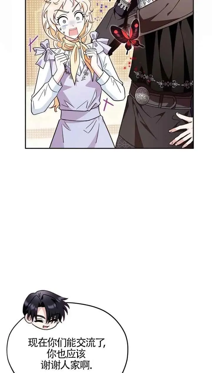 第14话 第22页