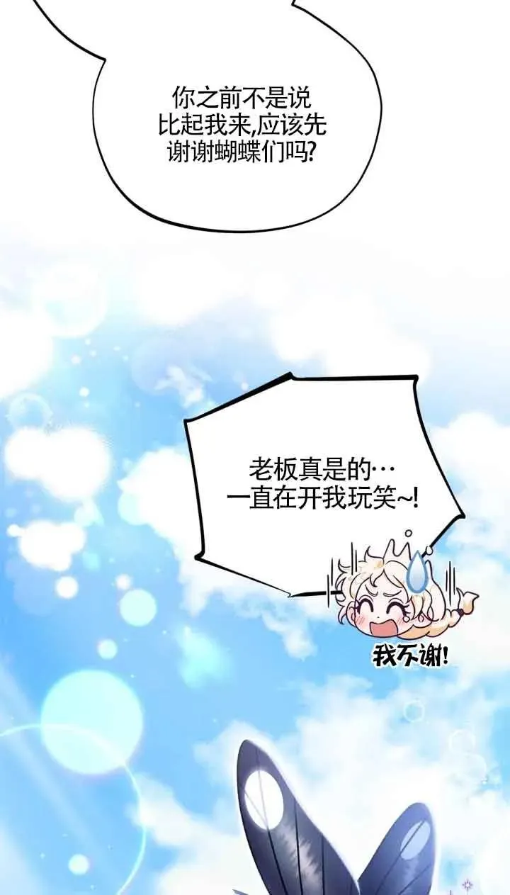 第14话 第23页