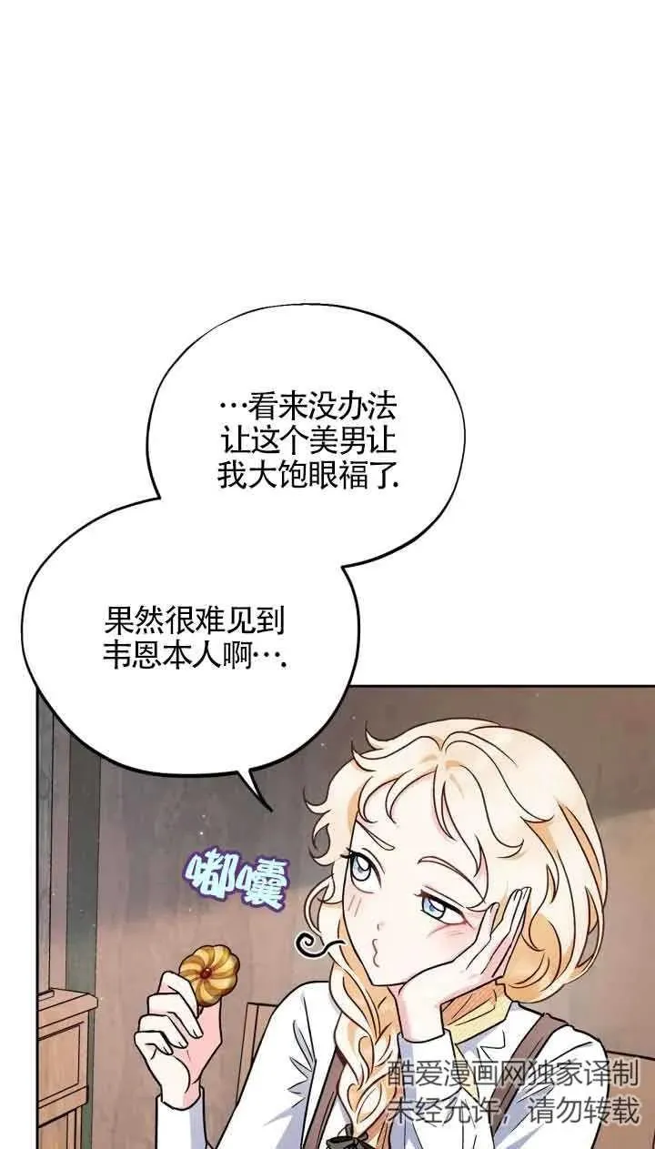 第14话 第28页