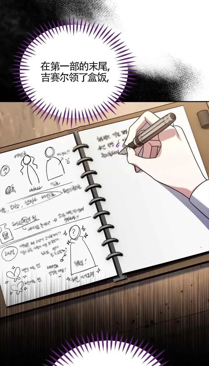 第14话 第43页
