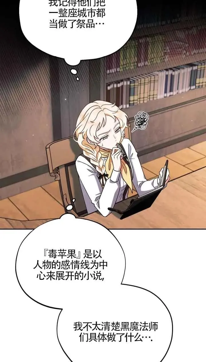 第14话 第48页