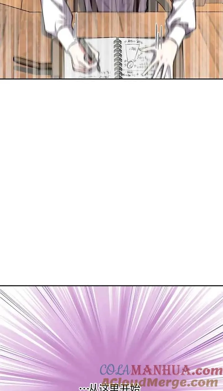 第14话 第53页