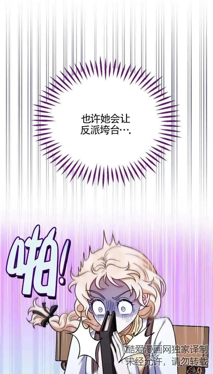 第14话 第56页