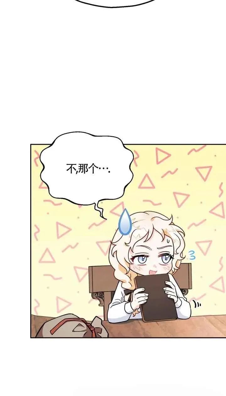 第14话 第62页