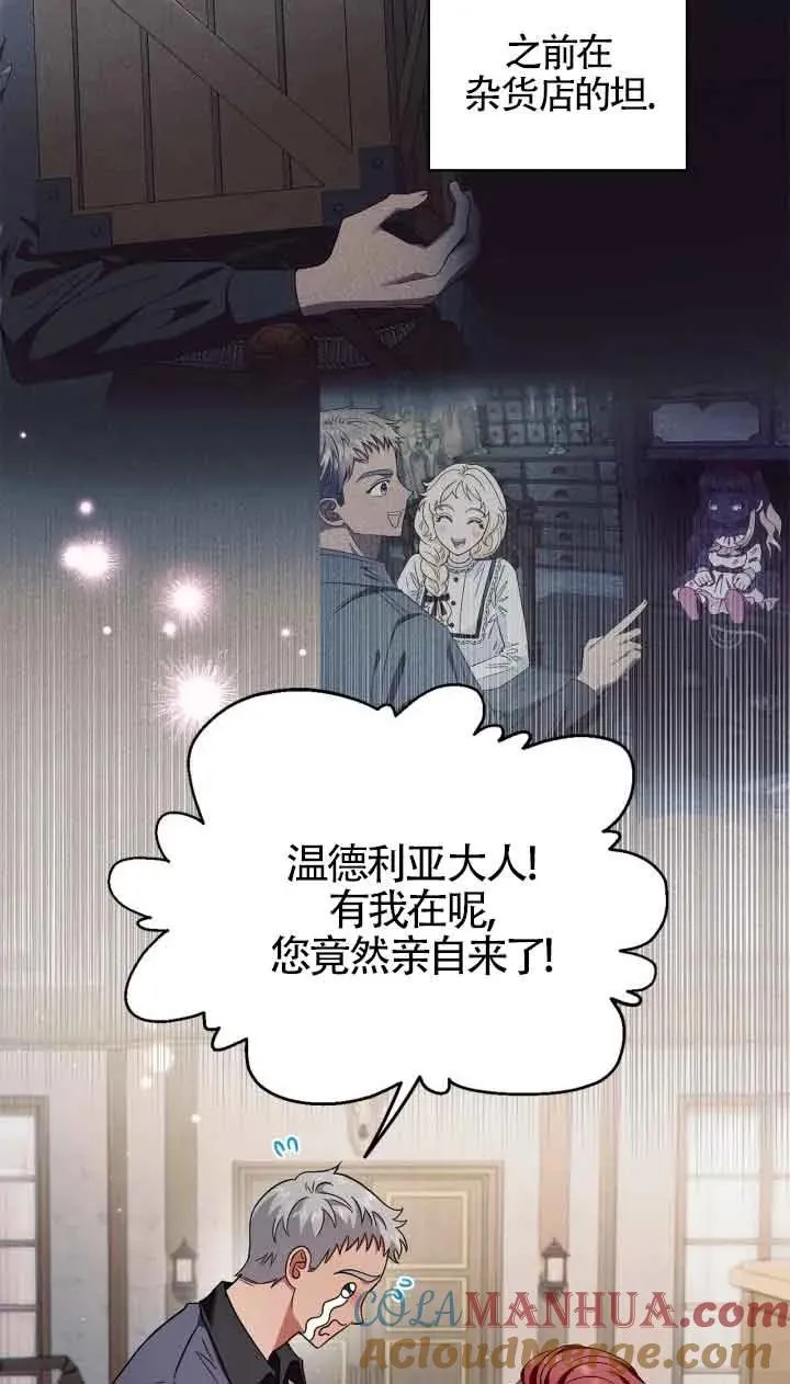 第14话 第69页