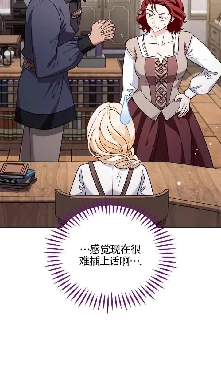 第14话 第70页
