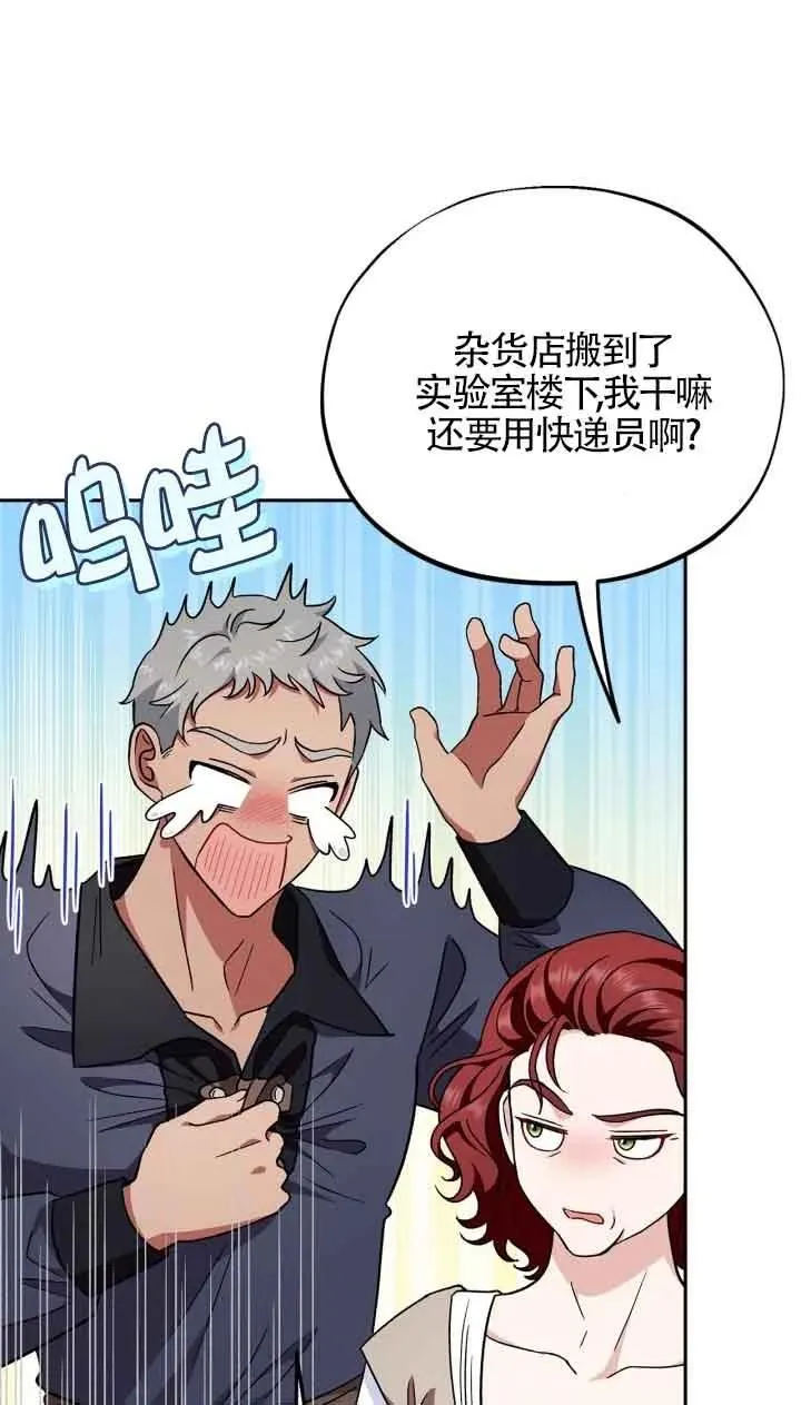 第14话 第71页