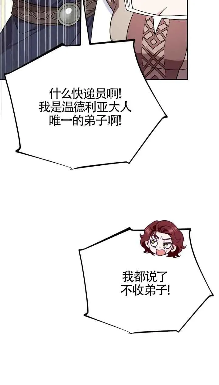 第14话 第72页