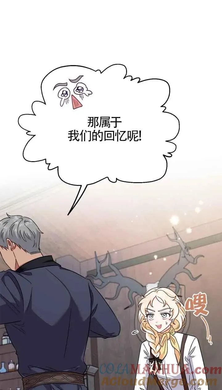 第14话 第73页