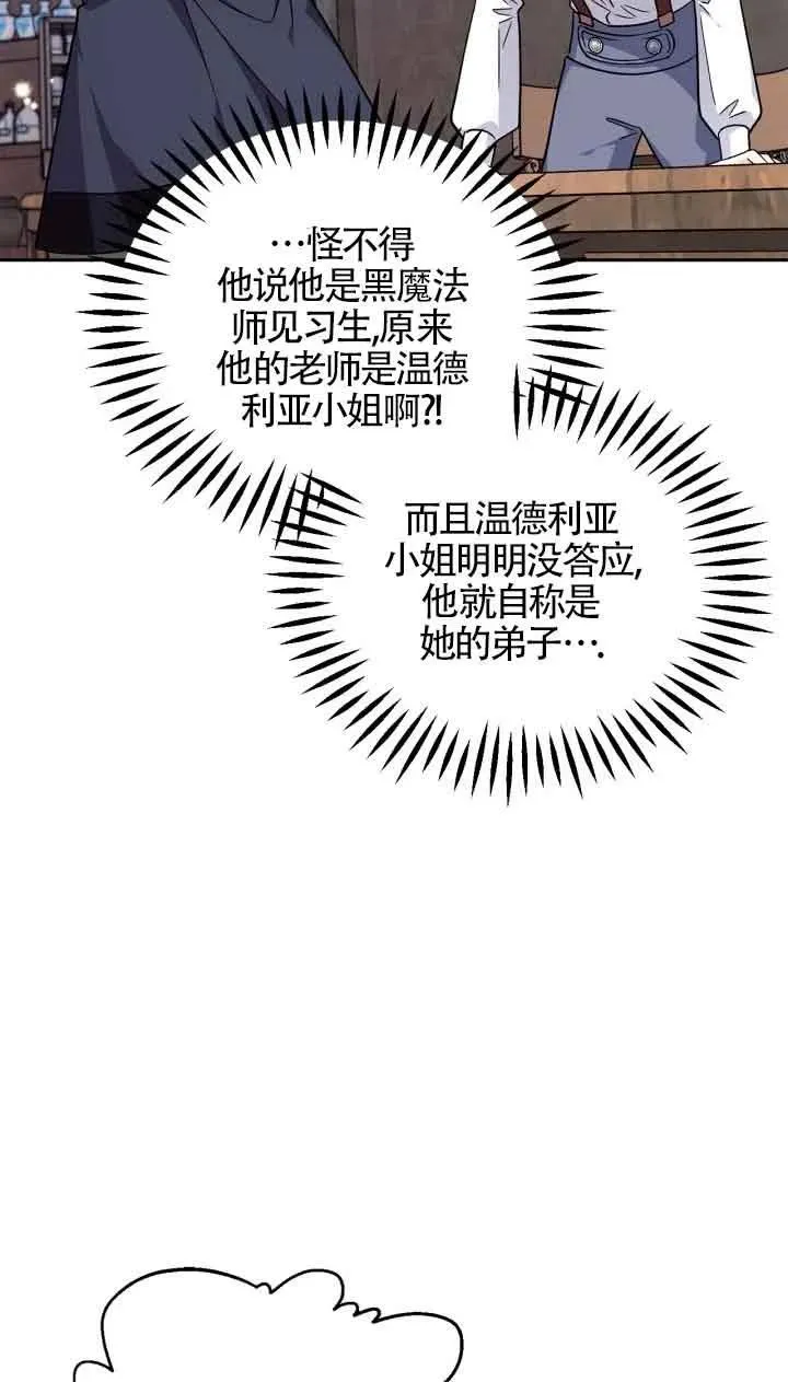 第14话 第74页