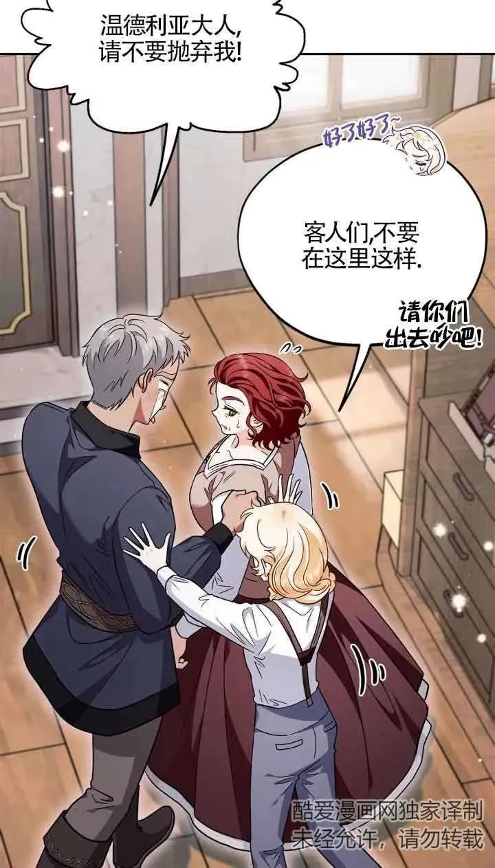 第14话 第75页