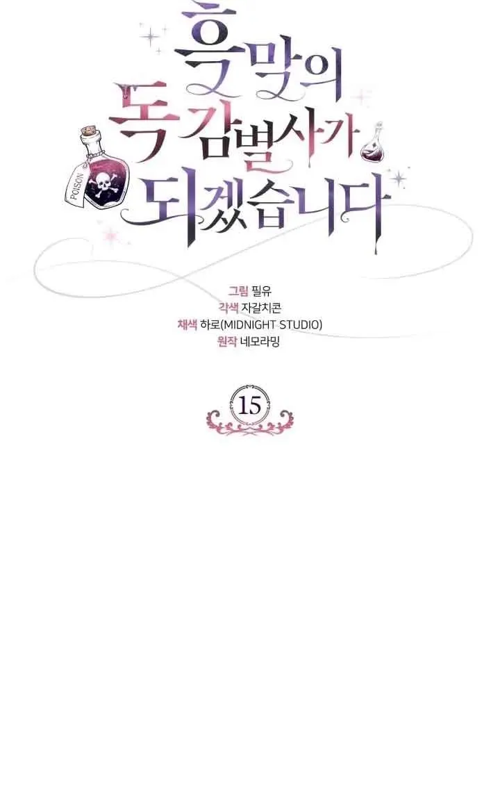 第15话 第4页