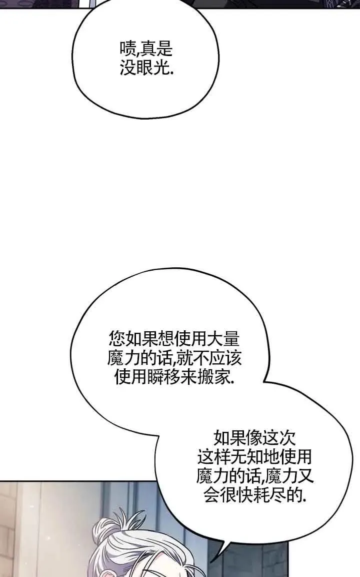 第15话 第42页
