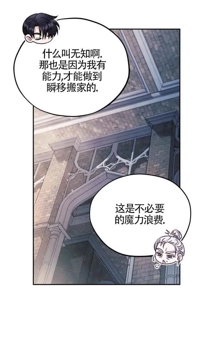 第15话 第44页