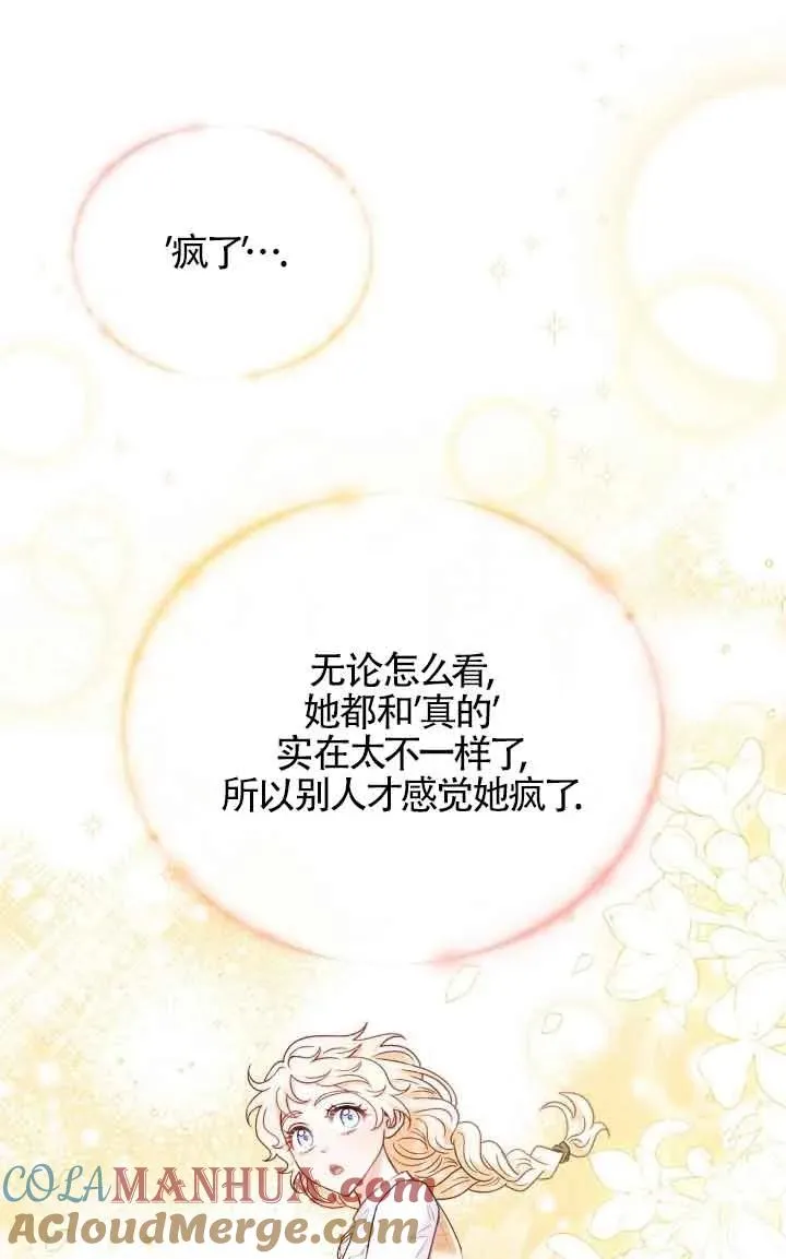 第15话 第61页