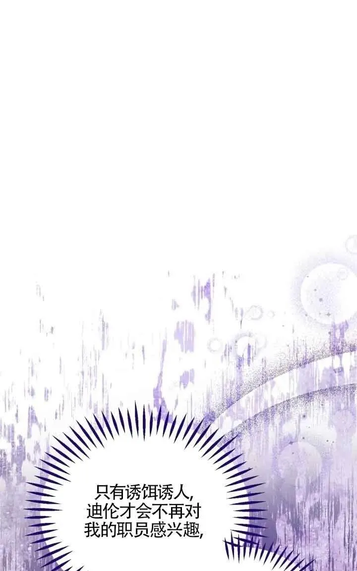 第15话 第75页