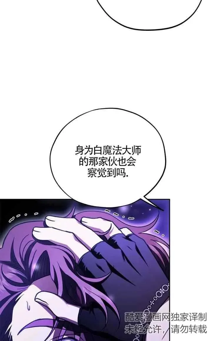 第15话 第79页