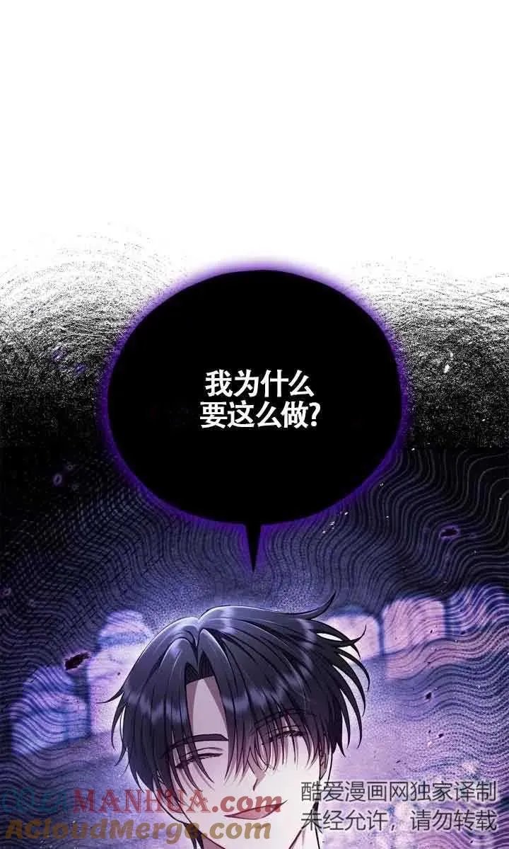 第15话 第97页