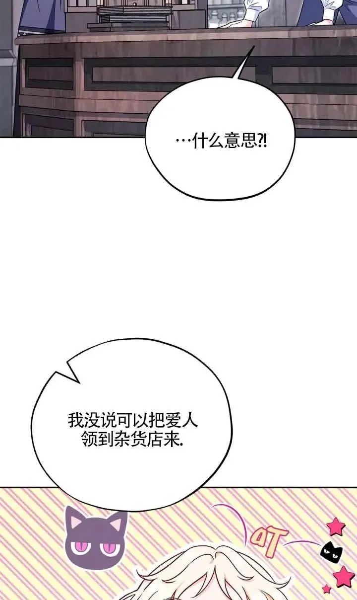 第16话 第2页