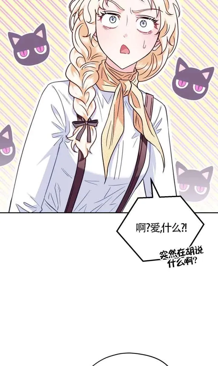 第16话 第3页