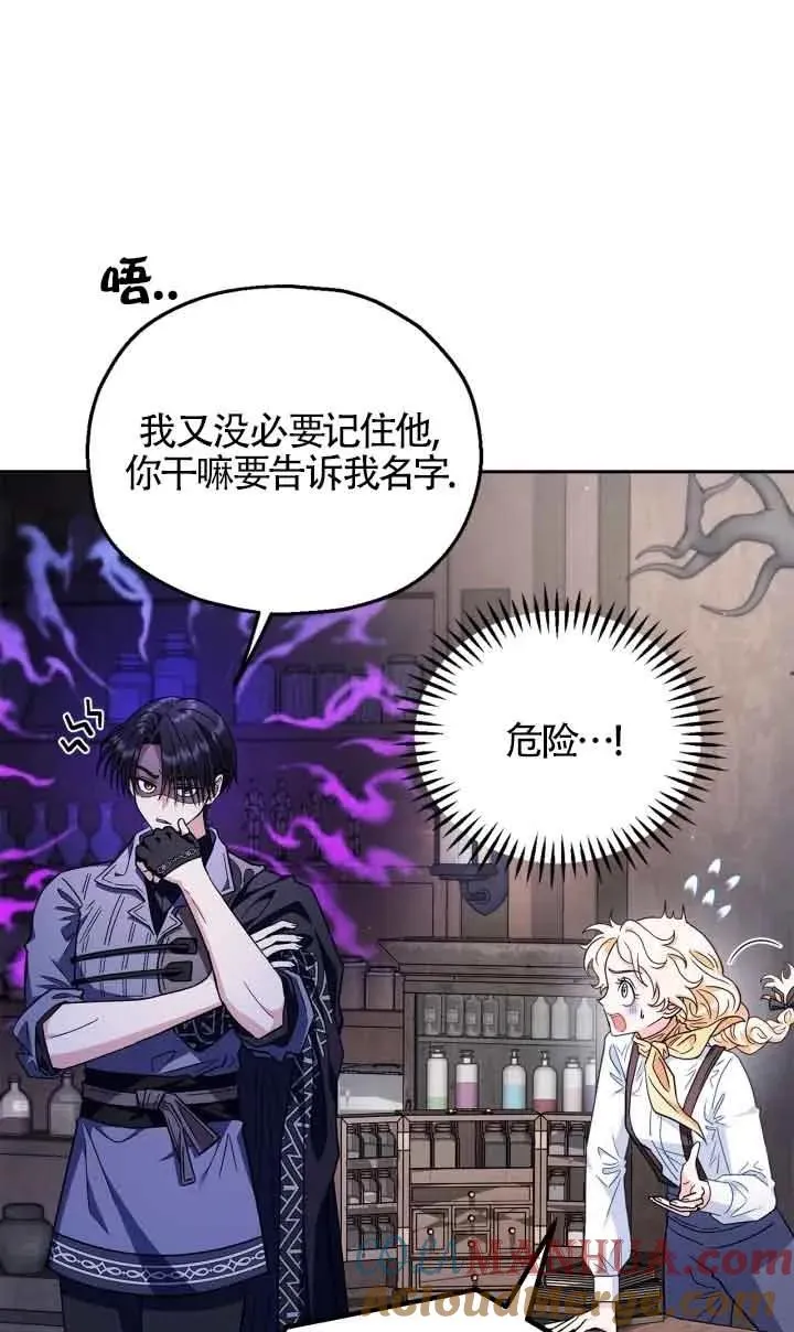 第16话 第5页