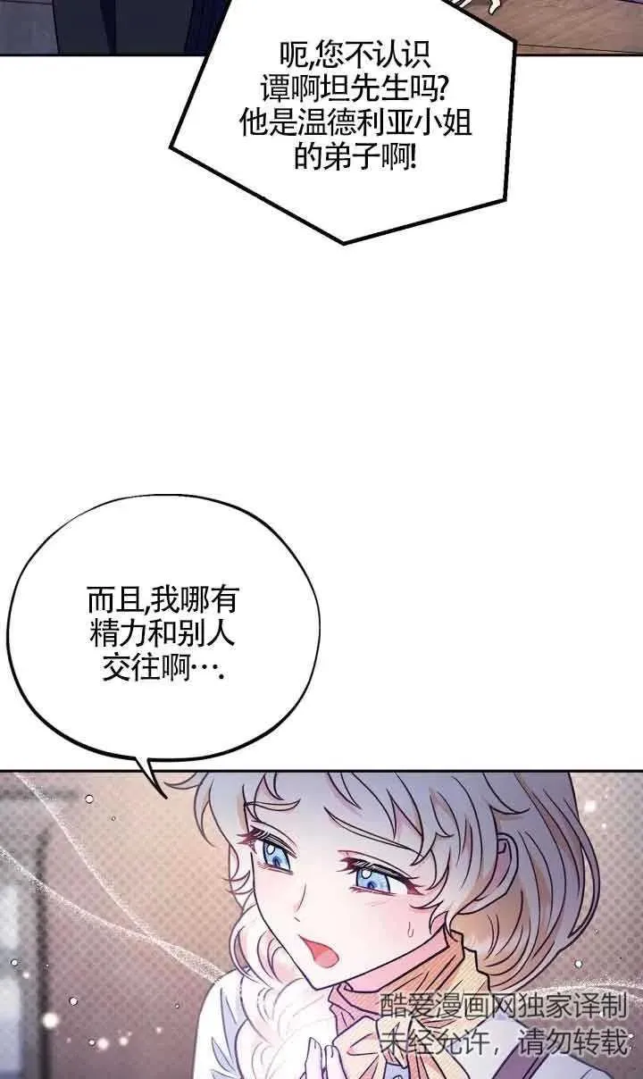 第16话 第6页