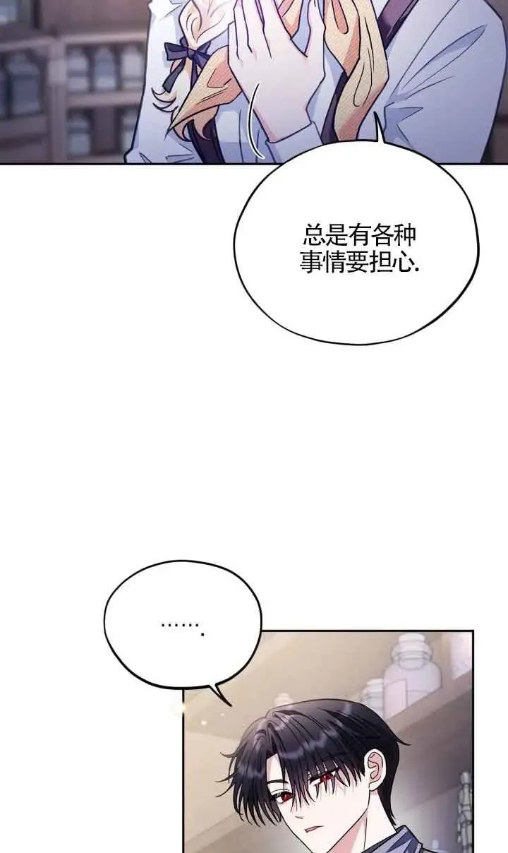 第16话 第7页