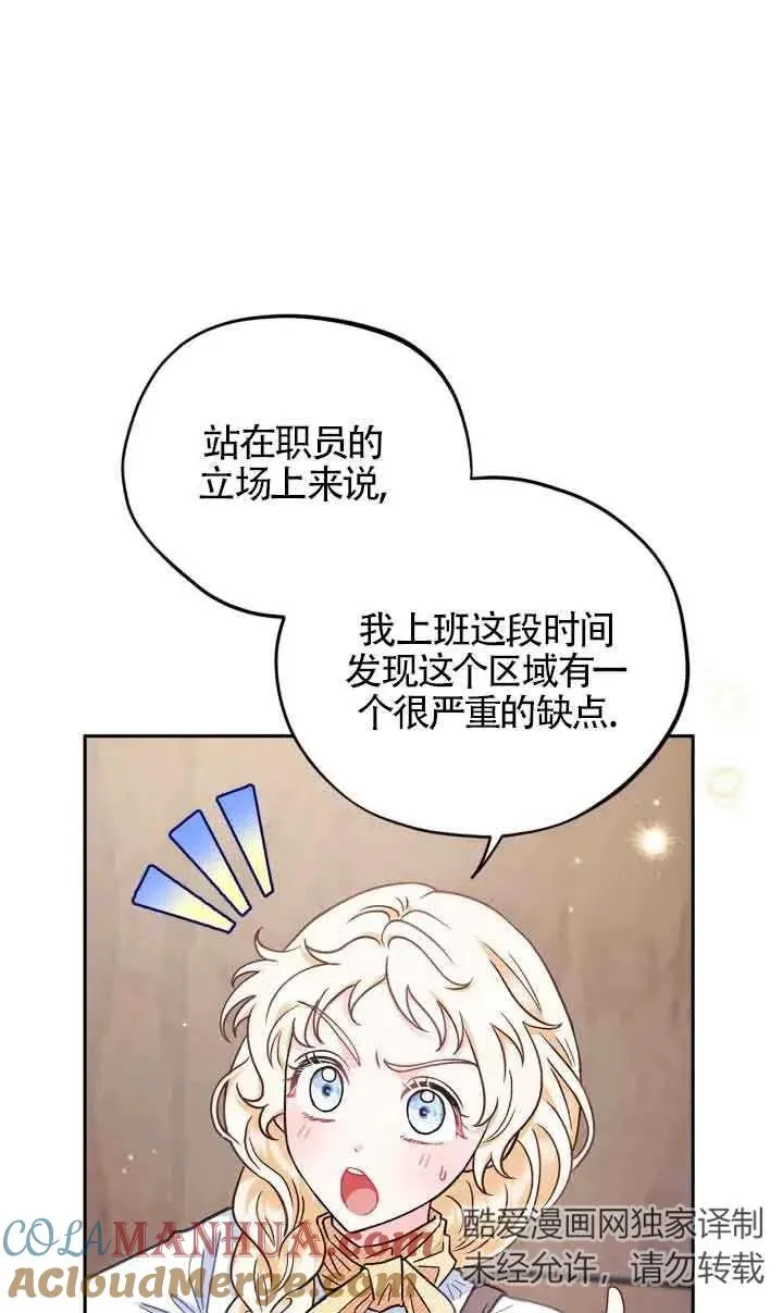 第16话 第13页