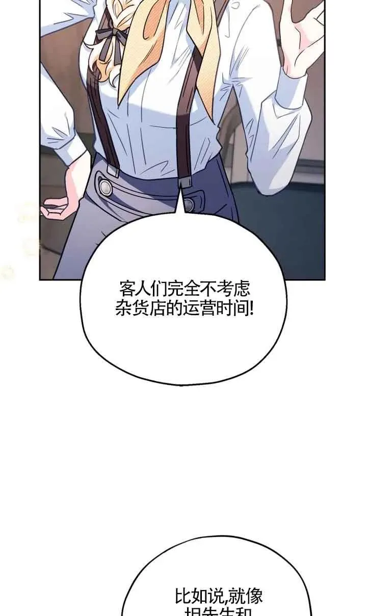 第16话 第14页