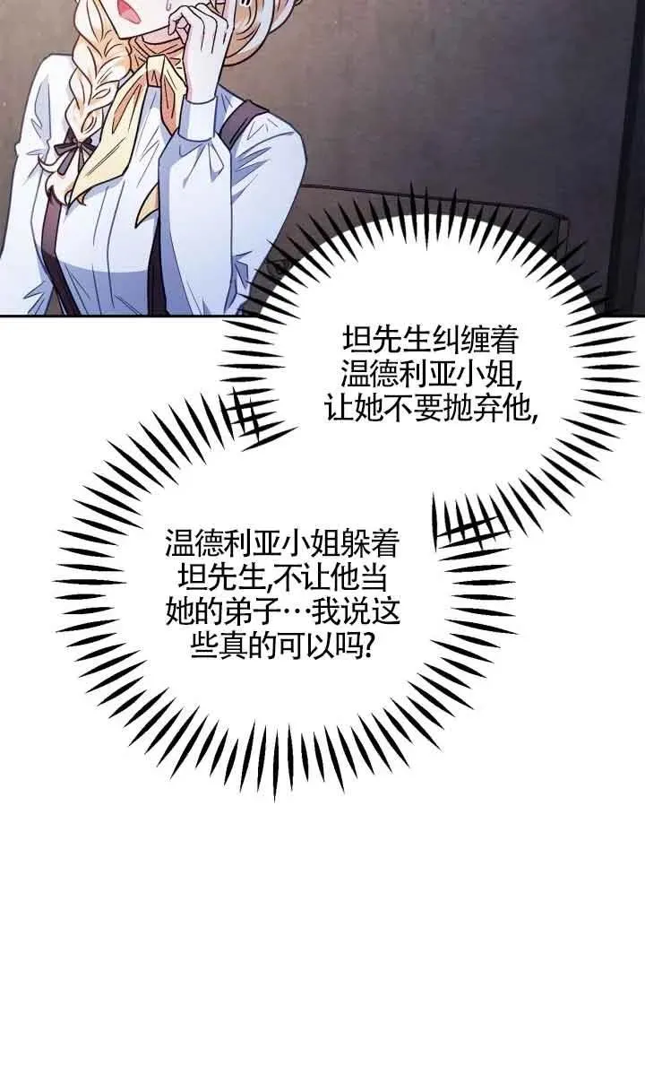 第16话 第19页