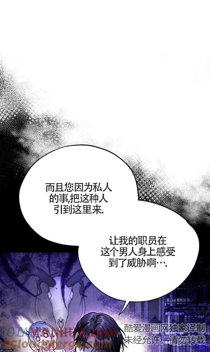 第16话 第25页
