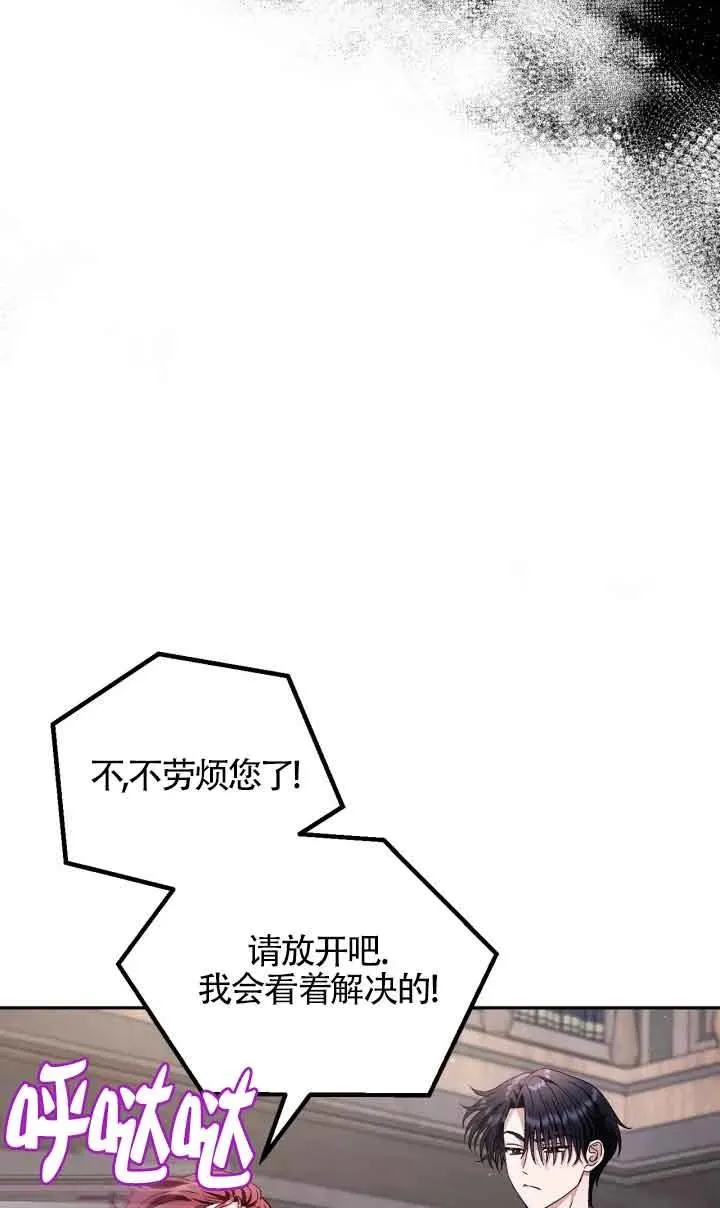 第16话 第27页