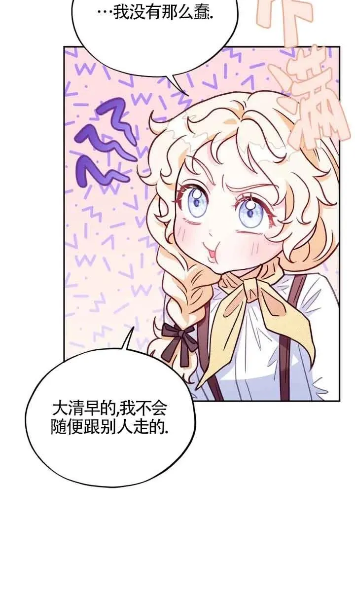 第16话 第36页