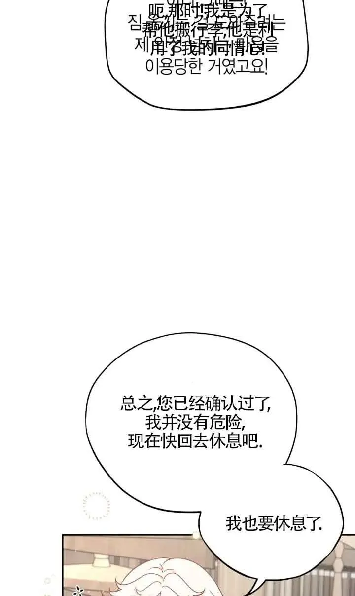 第16话 第38页