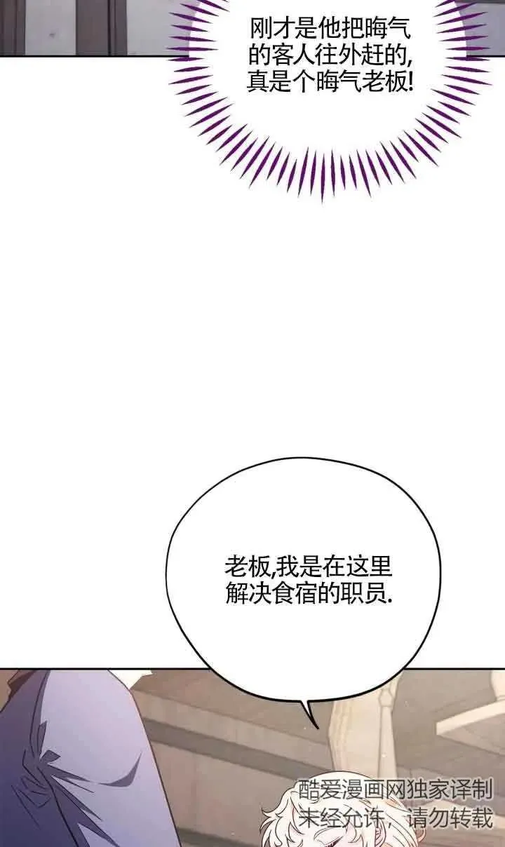 第16话 第42页