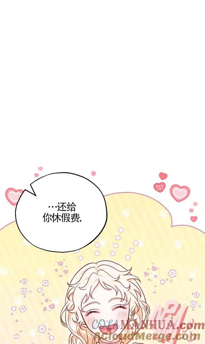 第16话 第61页