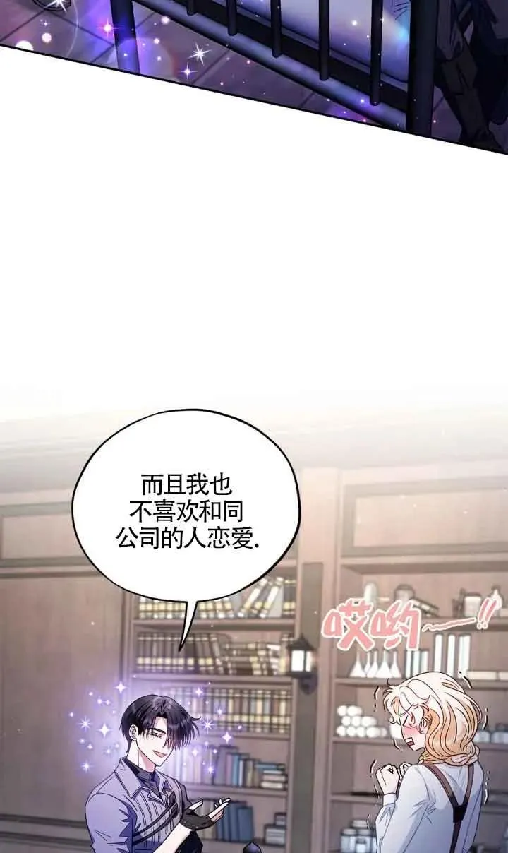 第16话 第67页