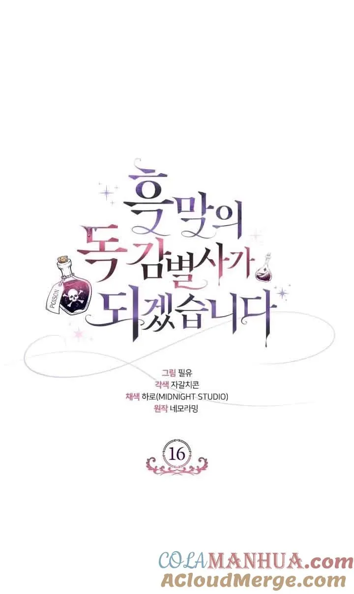 第16话 第69页