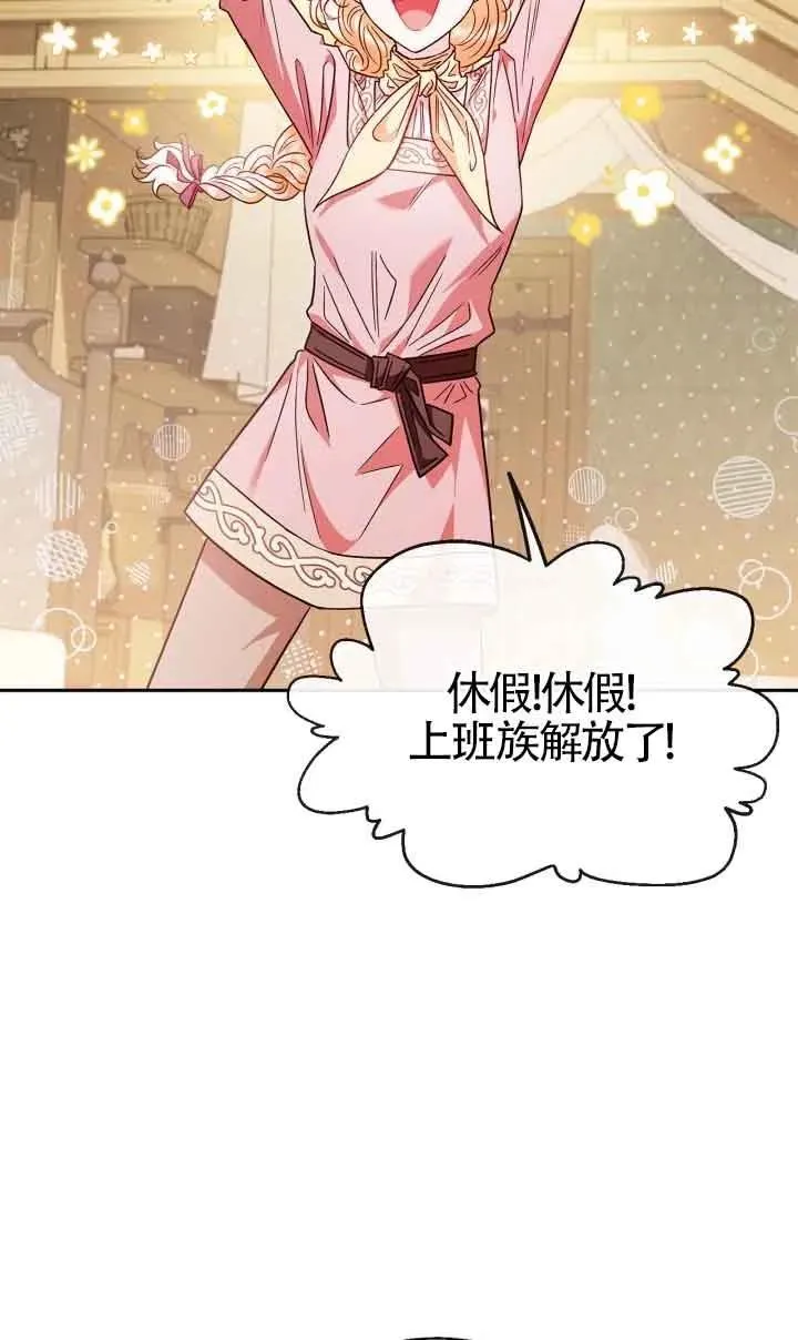 第16话 第72页