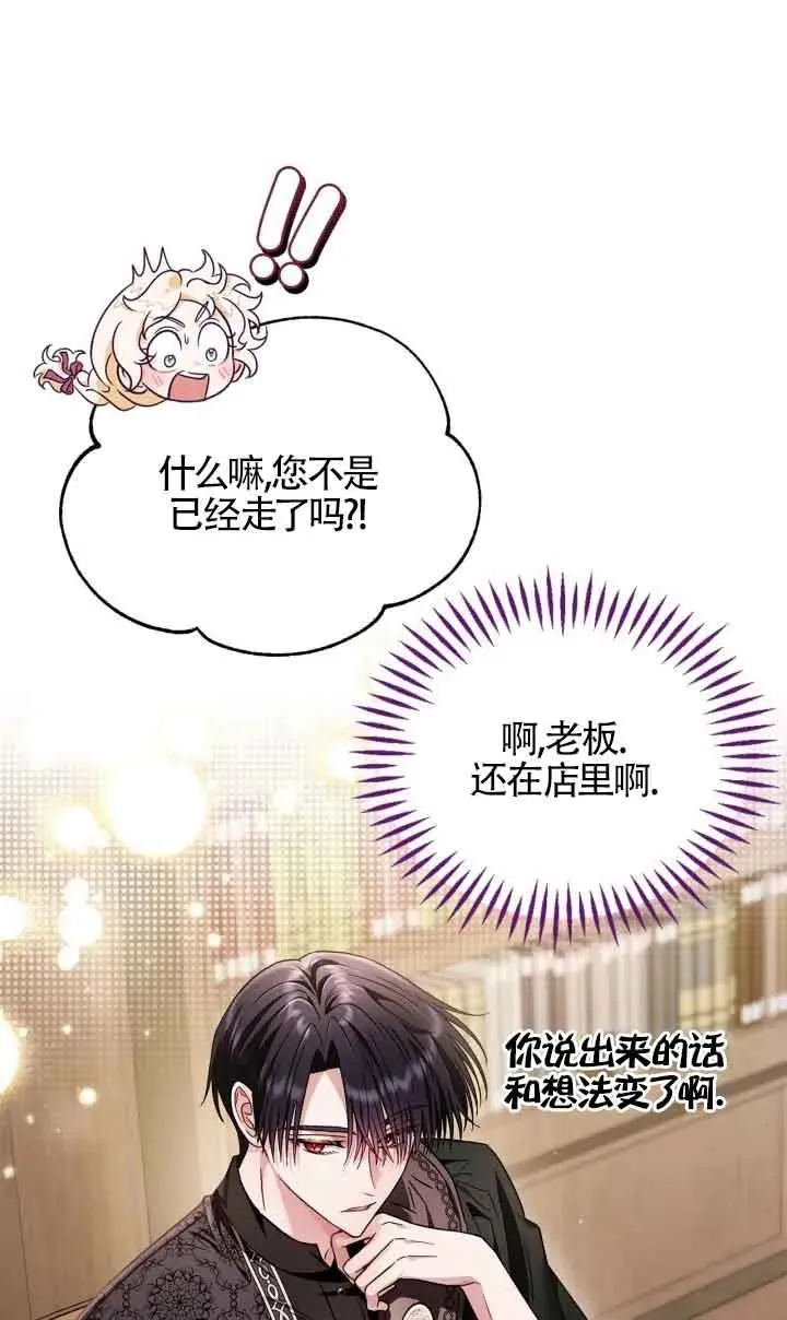 第16话 第75页