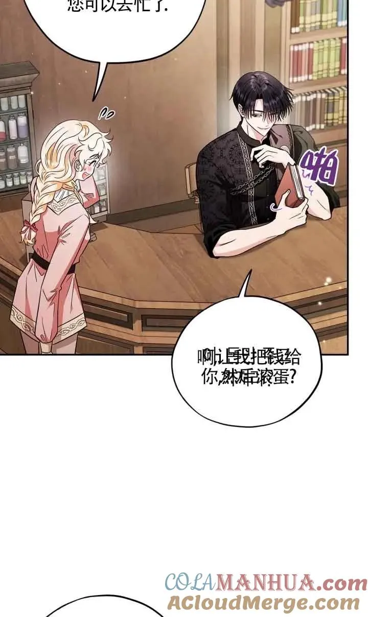 第16话 第77页