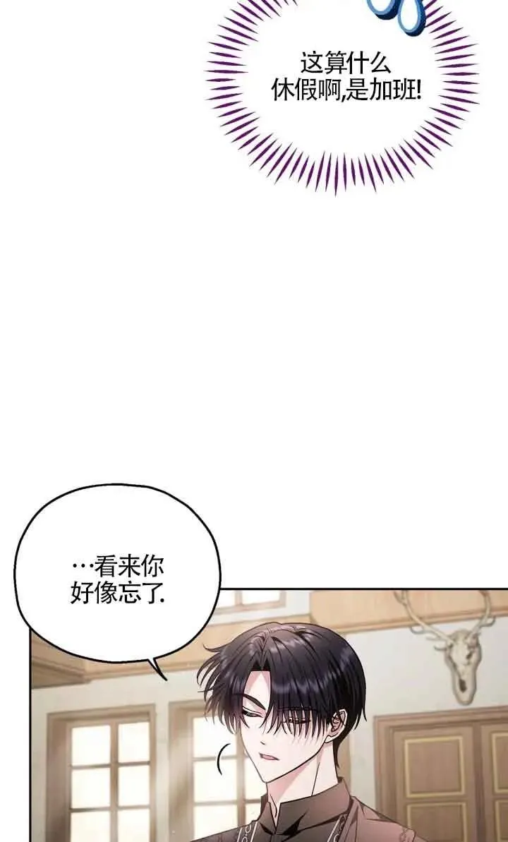 第16话 第87页