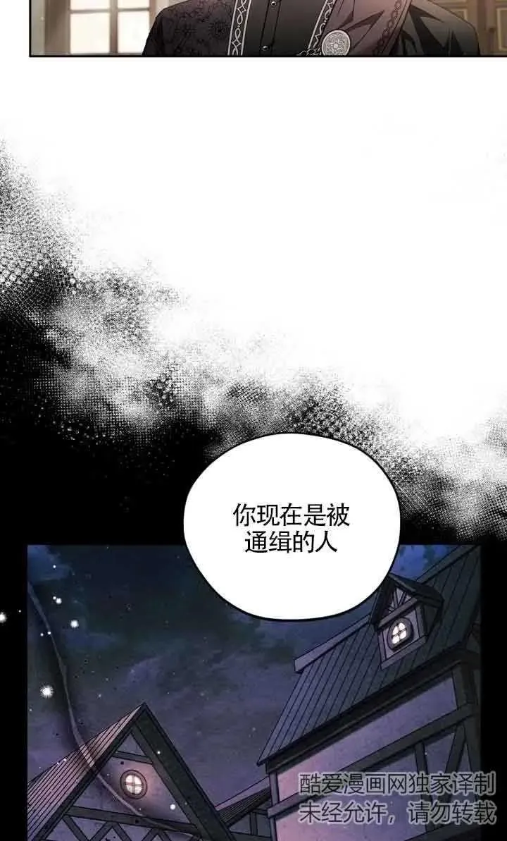 第16话 第88页