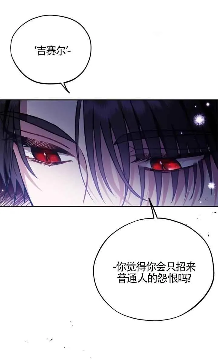第16话 第90页