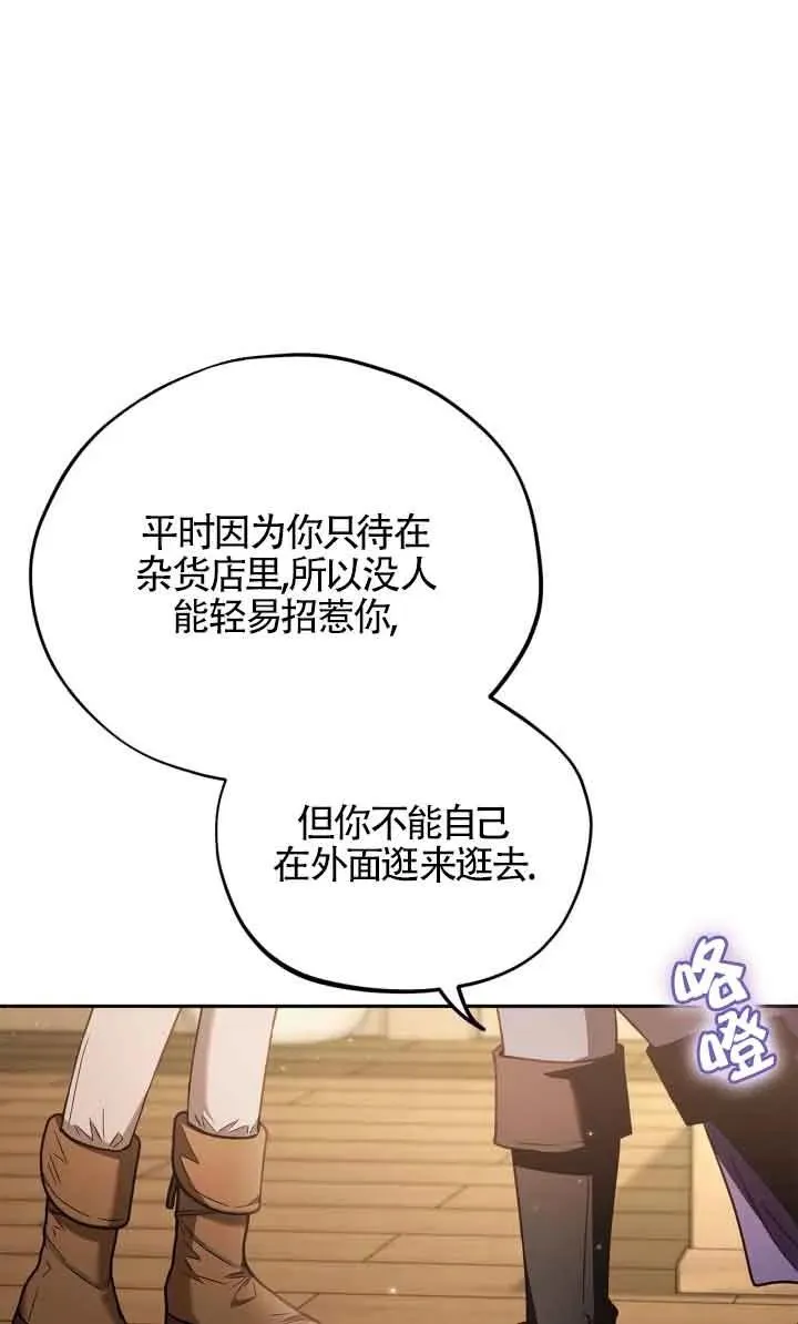 第16话 第92页